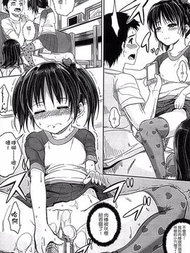 [国崎蛍] 子供だってエッチなの_029