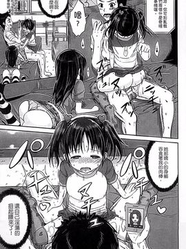 [国崎蛍] 子供だってエッチなの_030