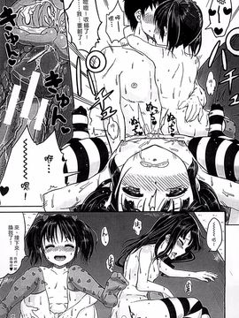 [国崎蛍] 子供だってエッチなの_038