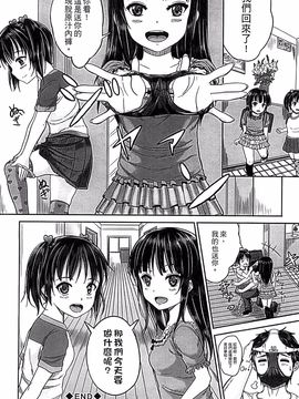 [国崎蛍] 子供だってエッチなの_043