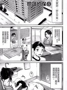 [国崎蛍] 子供だってエッチなの_044