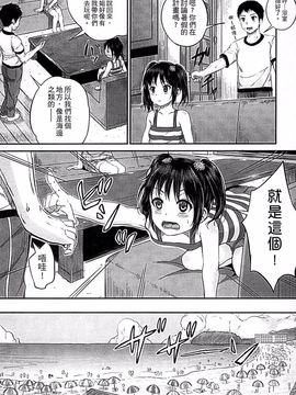[国崎蛍] 子供だってエッチなの_048