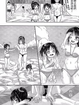 [国崎蛍] 子供だってエッチなの_051
