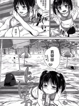 [国崎蛍] 子供だってエッチなの_057