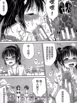 [国崎蛍] 子供だってエッチなの_060
