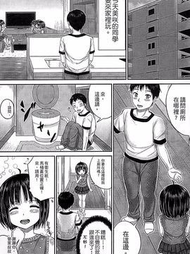[国崎蛍] 子供だってエッチなの_084