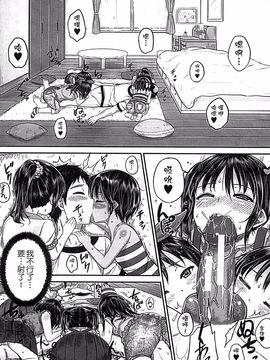 [国崎蛍] 子供だってエッチなの_099