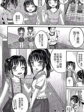 [国崎蛍] 子供だってエッチなの_125