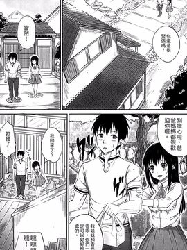 [国崎蛍] 子供だってエッチなの_126