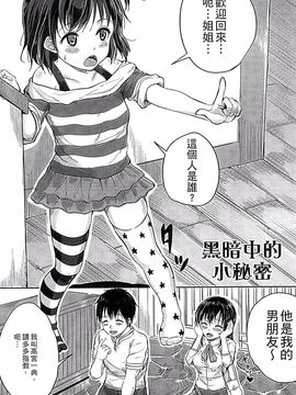 [国崎蛍] 子供だってエッチなの_127
