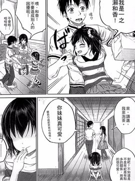 [国崎蛍] 子供だってエッチなの_128
