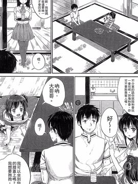 [国崎蛍] 子供だってエッチなの_129