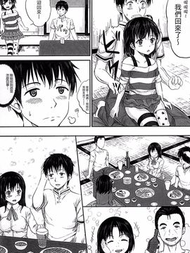 [国崎蛍] 子供だってエッチなの_132
