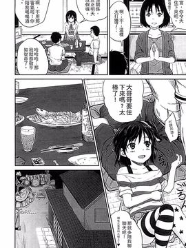 [国崎蛍] 子供だってエッチなの_133