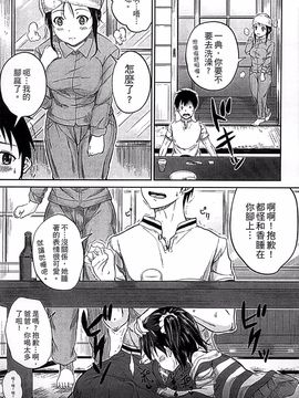 [国崎蛍] 子供だってエッチなの_136