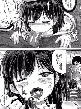 [国崎蛍] 子供だってエッチなの_137