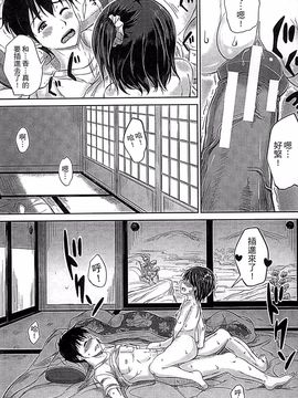 [国崎蛍] 子供だってエッチなの_144