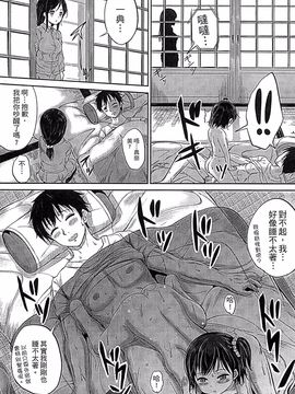 [国崎蛍] 子供だってエッチなの_147