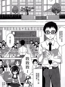 [国崎蛍] 子供だってエッチなの_154