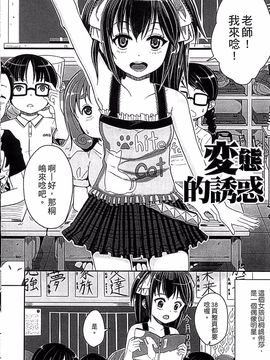 [国崎蛍] 子供だってエッチなの_155