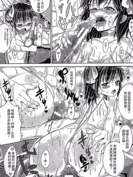 [国崎蛍] 子供だってエッチなの_174