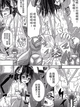 [国崎蛍] 子供だってエッチなの_177