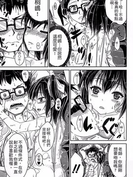 [国崎蛍] 子供だってエッチなの_180
