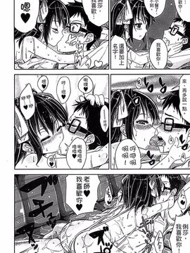[国崎蛍] 子供だってエッチなの_181