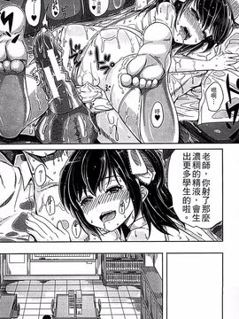 [国崎蛍] 子供だってエッチなの_186