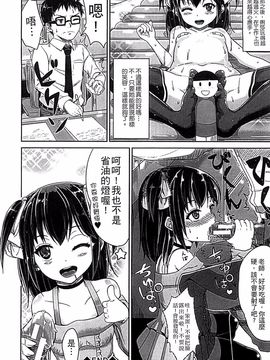 [国崎蛍] 子供だってエッチなの_187
