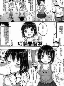 [国崎蛍] 子供だってエッチなの_188