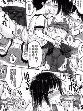 [国崎蛍] 子供だってエッチなの_189