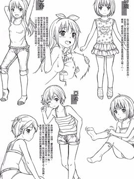 [国崎蛍] 子供だってエッチなの_194