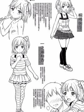 [国崎蛍] 子供だってエッチなの_195
