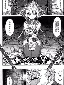 [タケ] 淫堕隷辱_003