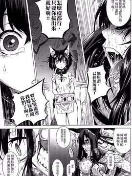 [タケ] 淫堕隷辱_041
