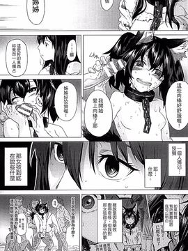 [タケ] 淫堕隷辱_049