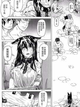 [タケ] 淫堕隷辱_054