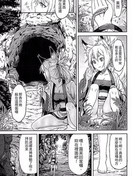 [タケ] 淫堕隷辱_089