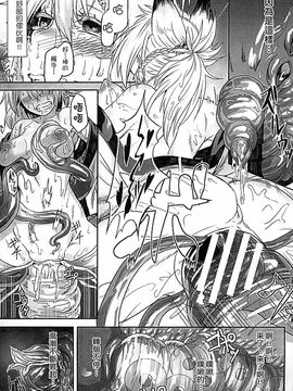 [タケ] 淫堕隷辱_099