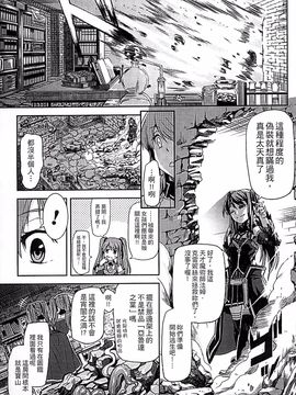 [タケ] 淫堕隷辱_105