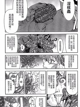[タケ] 淫堕隷辱_109