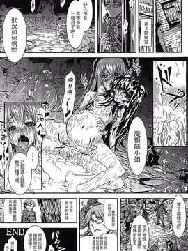 [タケ] 淫堕隷辱_124