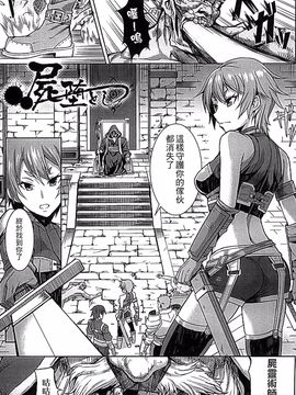 [タケ] 淫堕隷辱_125