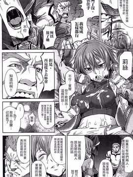 [タケ] 淫堕隷辱_130