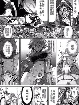 [タケ] 淫堕隷辱_131