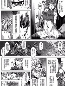 [タケ] 淫堕隷辱_132