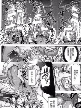 [タケ] 淫堕隷辱_142