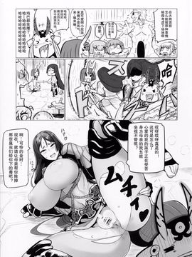 酒呑と頼光の湯けむり大作戦_05