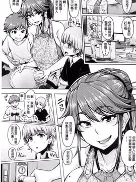 [Sian] 生ハメ☆ギャルびっち!_021